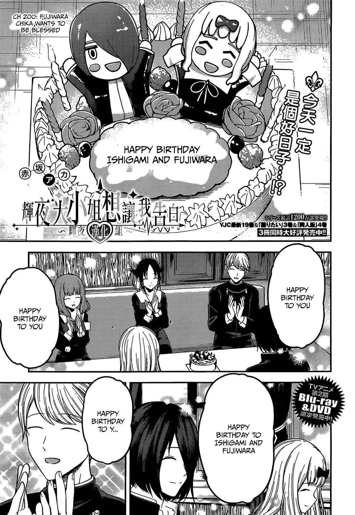 Kaguya-sama wa Kokurasetai - Tensai-tachi no Renai Zunousen Chapter 200 1